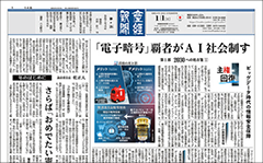 産経新聞イメージ